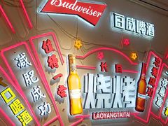 -老杨太太烧烤(文化广场店)