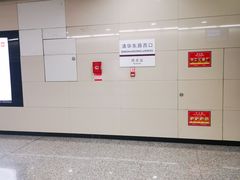 -清华东路西口(地铁站)
