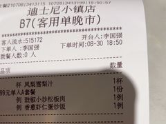 -南小馆(迪士尼小镇店)