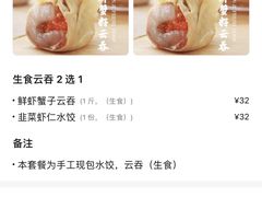 -袁记云饺(西安路店)