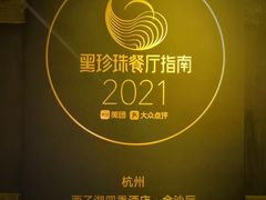 -杭州西子湖四季酒店·金沙厅