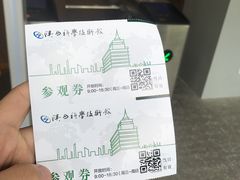 -陕西科学技术馆
