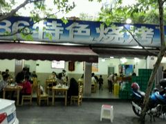 -86烧烤 | 江湖菜(石人总店)