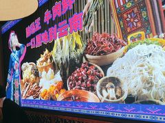 -洱火云南酸菜牛肉火锅(石景山当代商城店)