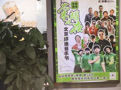 -京狮炙燥·精酿烧烤(首经贸店)