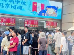 -沈大成(南京东路店)