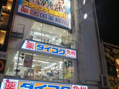 -大国药妆(NEW心斎橋店)