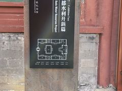 -郭守敬纪念馆
