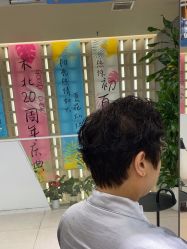 -木北造型
