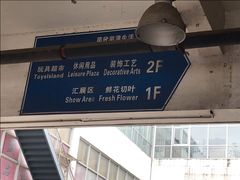 -双季花艺园艺市场(浦东店)