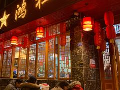 门面-星鸿社重庆老火锅(燃灯寺分店)