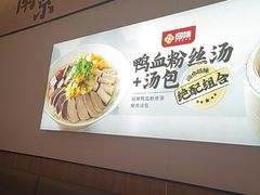 -回味鸭血粉丝汤(京新广场店)