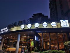门面-老板很二(吉大店)