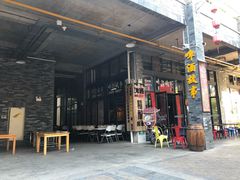 门面-栾味之香栾川本地菜(半山小巷店)