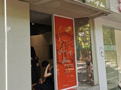 门面-DIP in GELATO(富民路店)