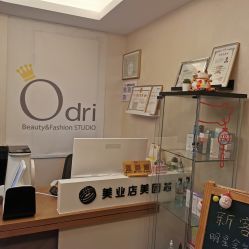 -韩国odri奥黛丽皮肤管理中心