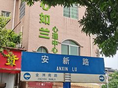 -长洲岛