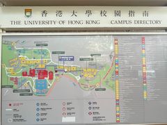 -香港大学