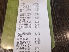 账单-大雄寿司(中华广场店)