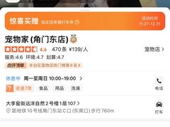 -宠物家(角门东店)