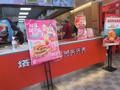 -塔斯汀中国汉堡(南京信息工程大学店)