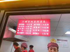 -秦皇二林羊肉串(秦皇小巷店)