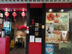 门面-喜记避风塘炒辣蟹(旗舰店)