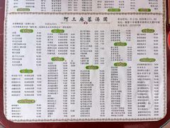 -阿三麻蓉汤圆(顺光大厦店)