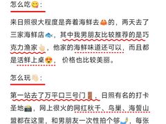 -巧克力渔家.小船海鲜胶东菜(万平口店)