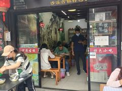 -品·吉祥(沙溪古镇店)