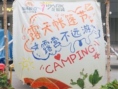 -IPARK购物中心