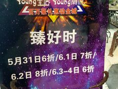 -唱吧麦颂KTV