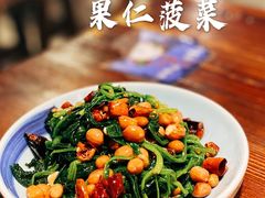 果仁菠菜-沥咕沥咕串吧(古城北路店)