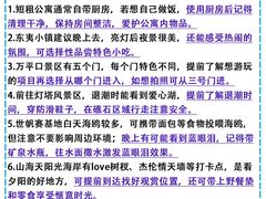 -日照灯塔风景区