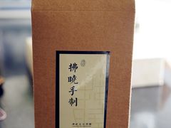 包装-拂晓山房·私房川菜(西门店)