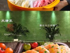 -天津万象城