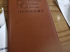 -1981牛排西餐厅(海信店)