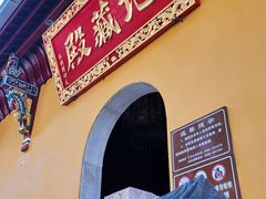 -九华山风景区