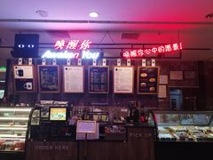 -唤醒你(国兴大厦店)