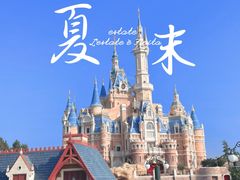 -上海迪士尼度假区