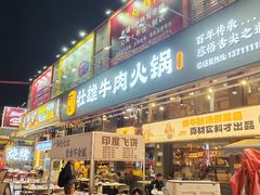 -东晓胜汇里(南洲北路店)