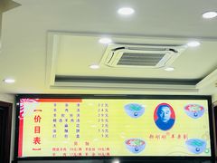 菜单-郝刚刚羊杂割(柳巷店)