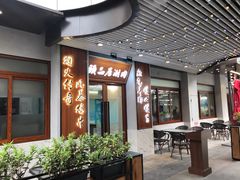 门面-龙虾风暴(松江店)