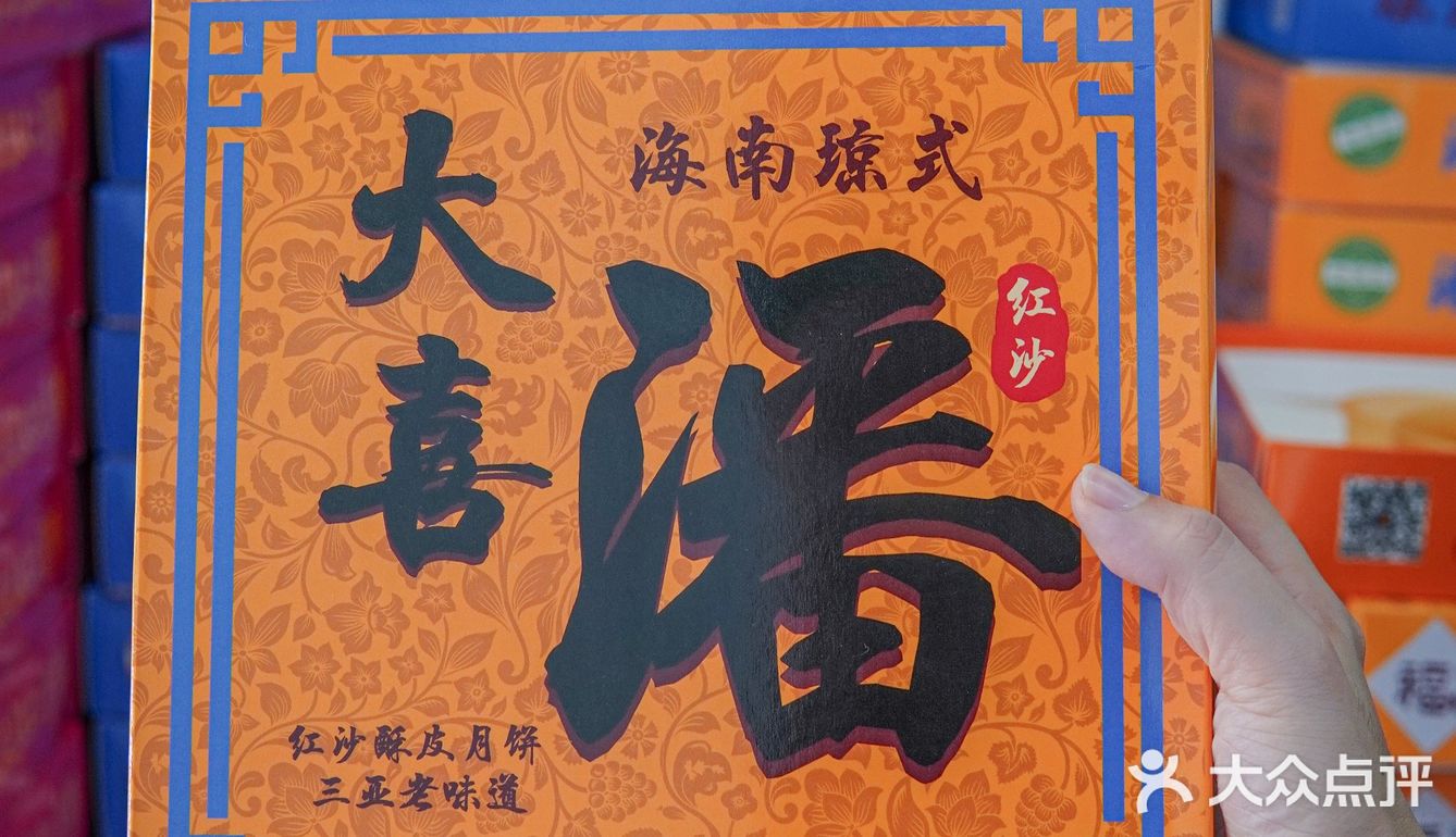 三亚美食丨老字号月饼去！斑斓月饼绝了！
