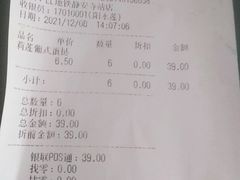 -莉蓮蛋挞(静安寺店)