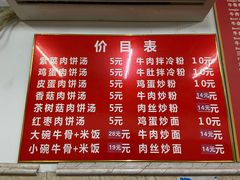 -唐记牛骨粉(陶溪川店)