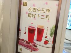 -奈雪的茶(市百一店)