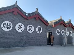 -开封府