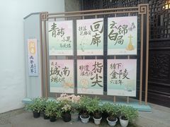 -南京市民俗博物馆(甘熙故居)
