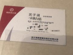 -海底捞火锅(万丰桥店)